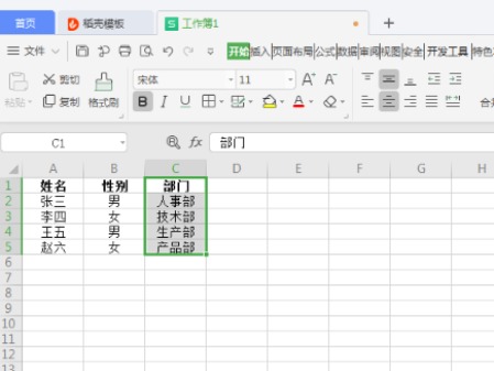 调整Excel表格可以快速提高制表效率的五个技巧
